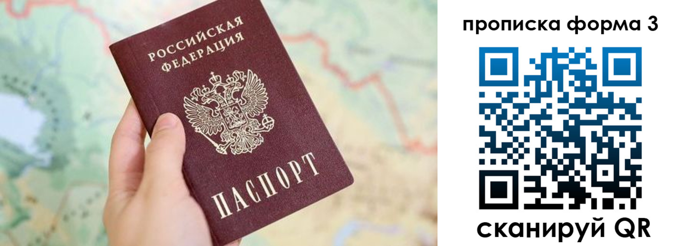 прописка для военкомата в Сухиничи