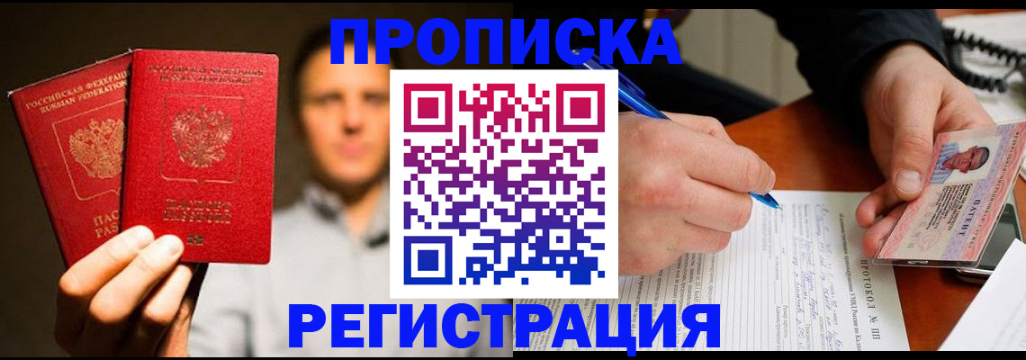 временная регистрация для всех в Сухиничи