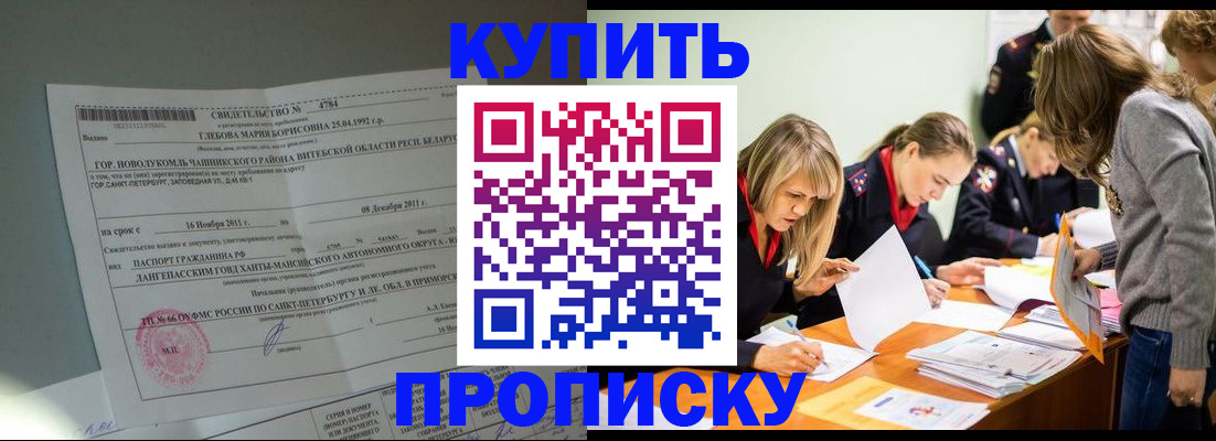 купить прописку в Сухиничи