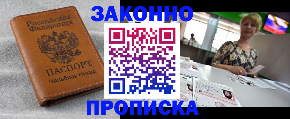 прописка для школы в Сухиничи