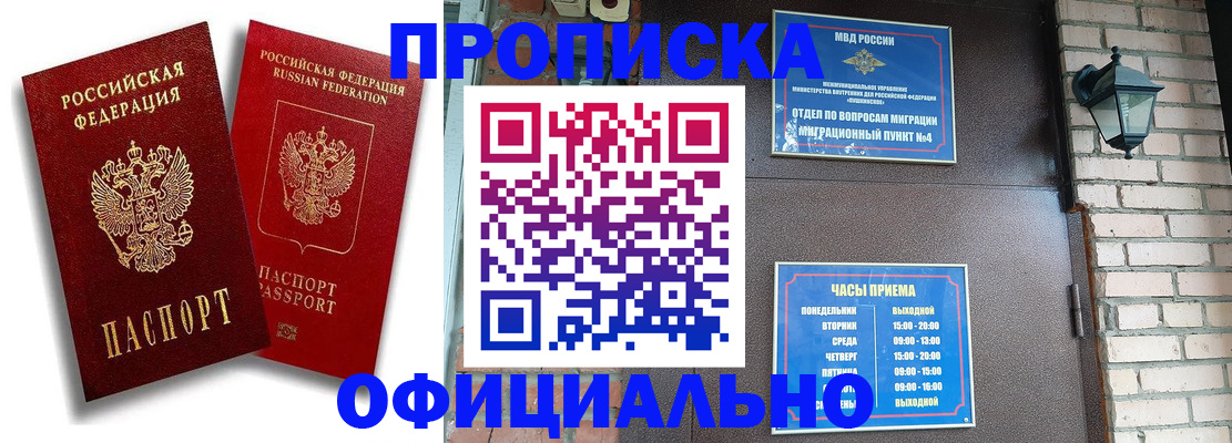 прописка для школы в Сухиничи