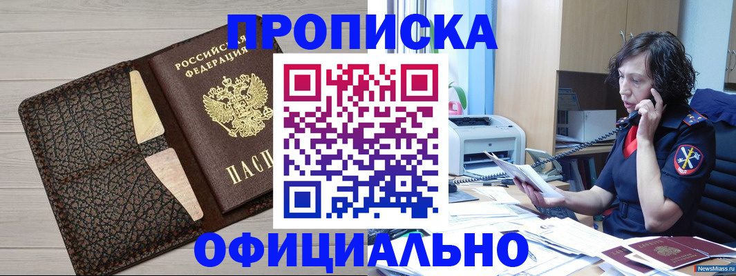 временная регистрация надежно в Сухиничи