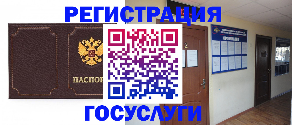 временная регистрация недорого в Сухиничи