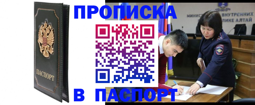 временная регистрация купить в Сухиничи